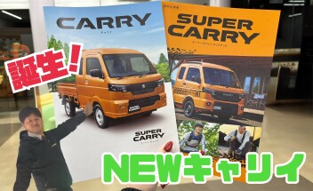 NEWキャリイ(^▽^)/